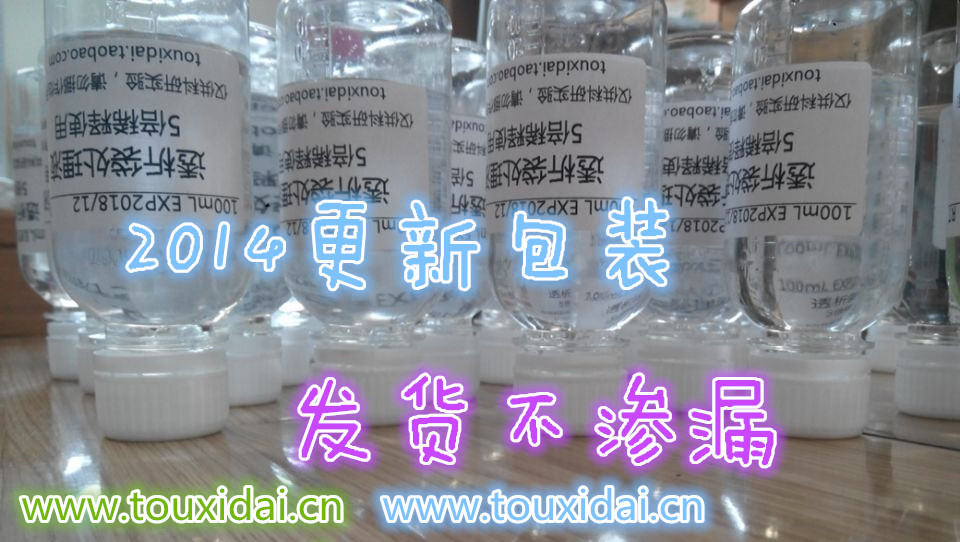 透析袋预处理液100mL